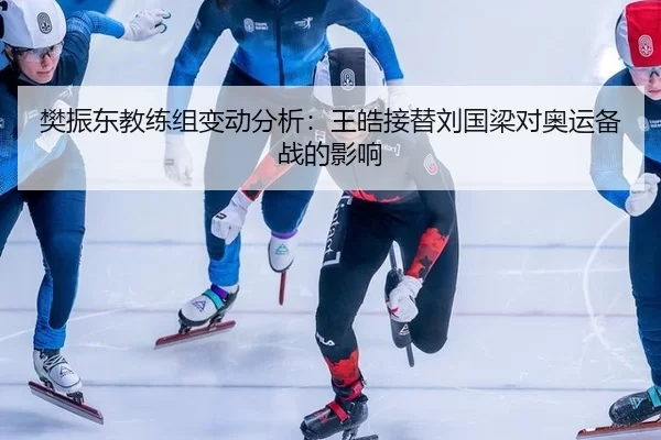 fan-zhen-dong-jiao-lian-zu-bian-dong-fen-xi-wang-hao-jie-ti-liu-guo-liang-dui-ao-yun-bei-zhan-de-ying-xiang-2-905.jpg